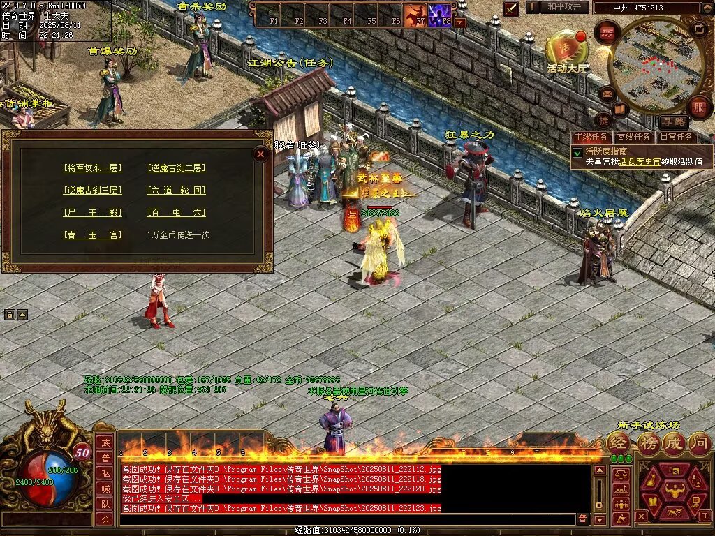 图片[42]-龙城神武元神时长版-透视化形群毒-自动拾取回收