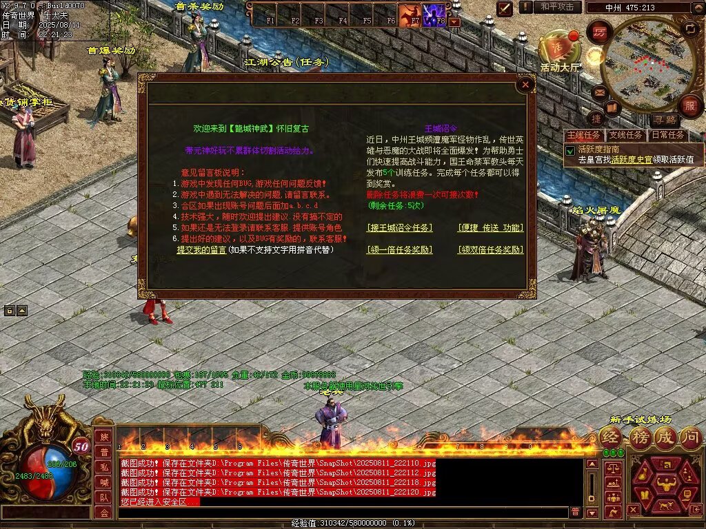 图片[41]-龙城神武元神时长版-透视化形群毒-自动拾取回收