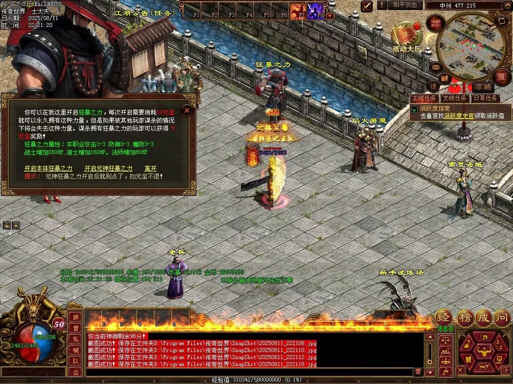 图片[40]-龙城神武元神时长版-透视化形群毒-自动拾取回收