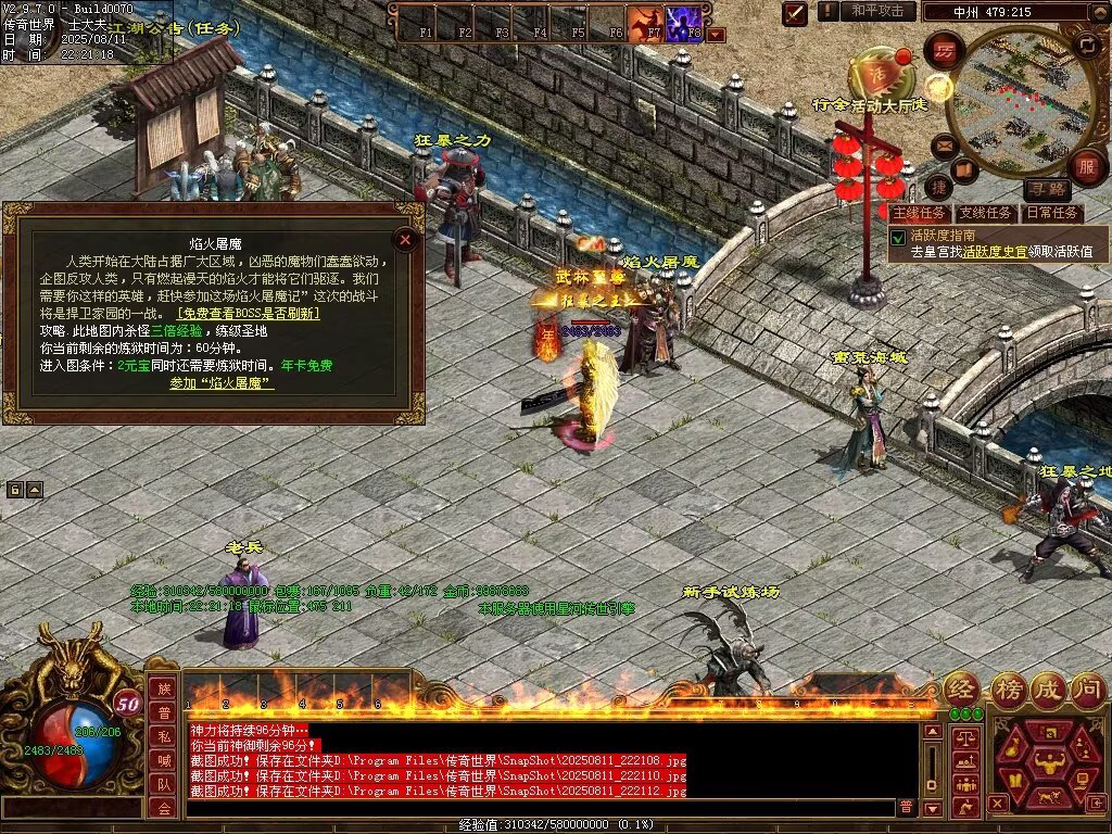 图片[39]-龙城神武元神时长版-透视化形群毒-自动拾取回收