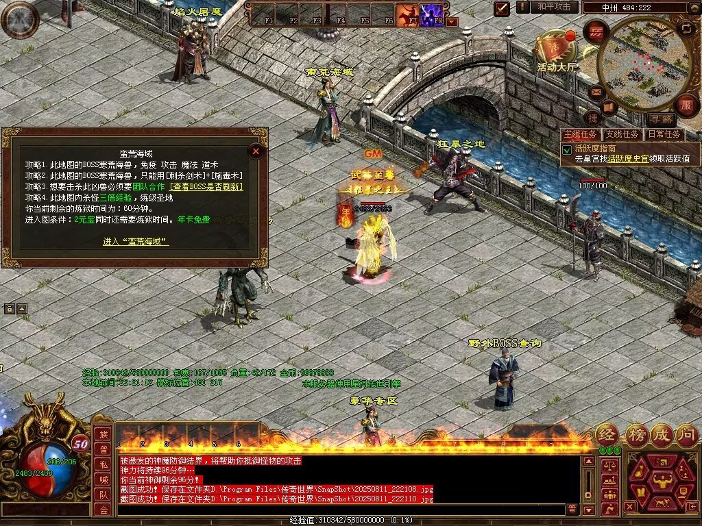 图片[38]-龙城神武元神时长版-透视化形群毒-自动拾取回收