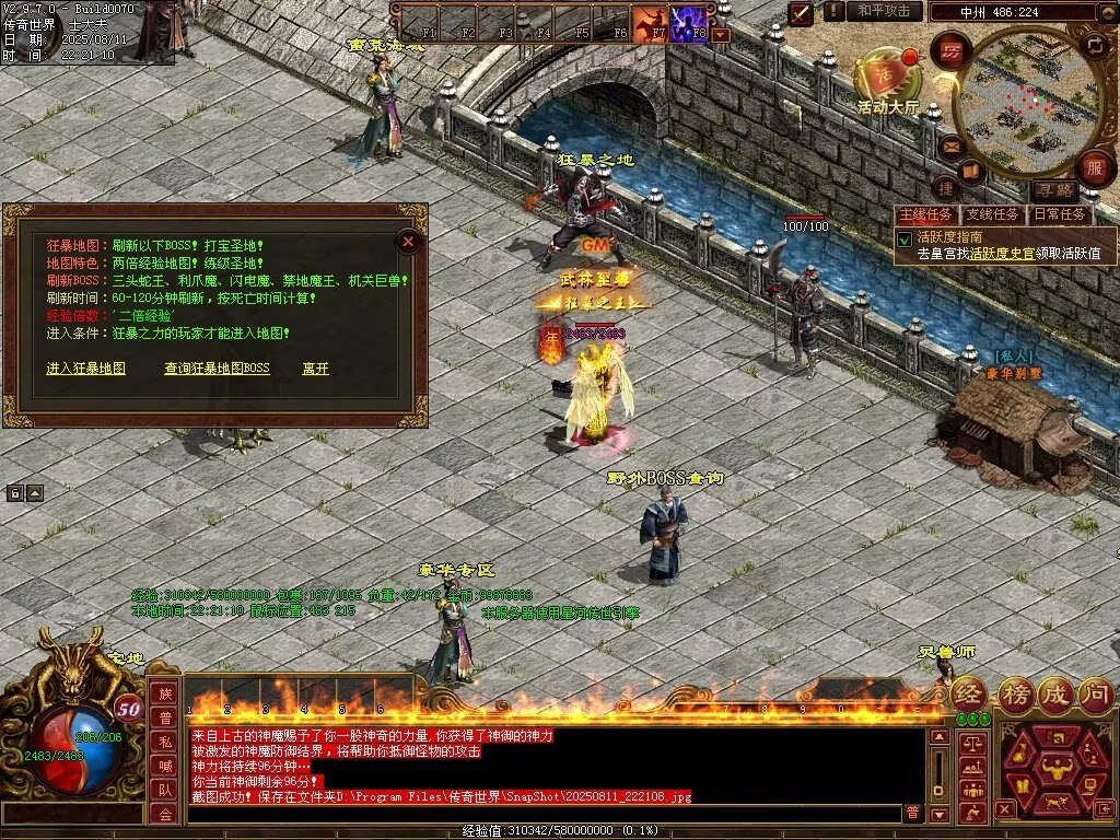 图片[37]-龙城神武元神时长版-透视化形群毒-自动拾取回收