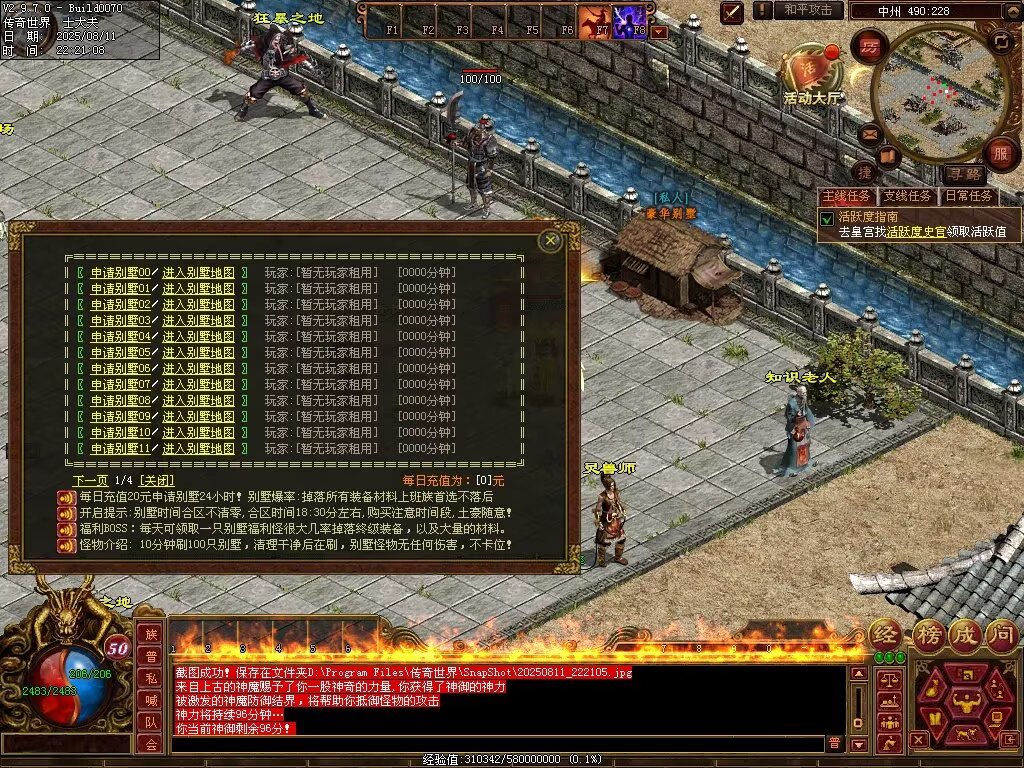 图片[36]-龙城神武元神时长版-透视化形群毒-自动拾取回收