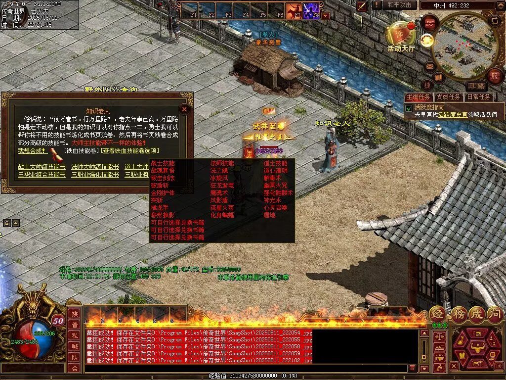 图片[35]-龙城神武元神时长版-透视化形群毒-自动拾取回收