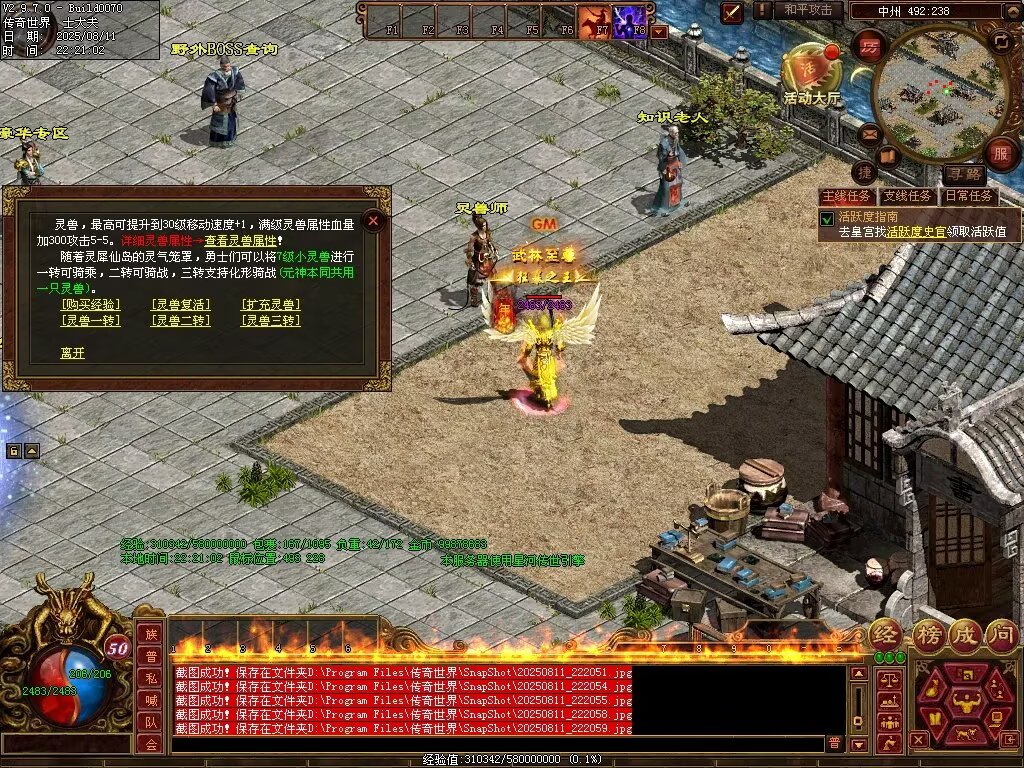 图片[34]-龙城神武元神时长版-透视化形群毒-自动拾取回收