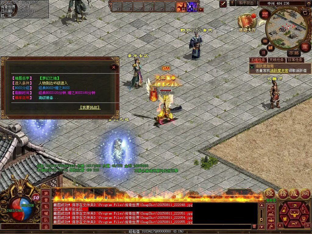 图片[32]-龙城神武元神时长版-透视化形群毒-自动拾取回收