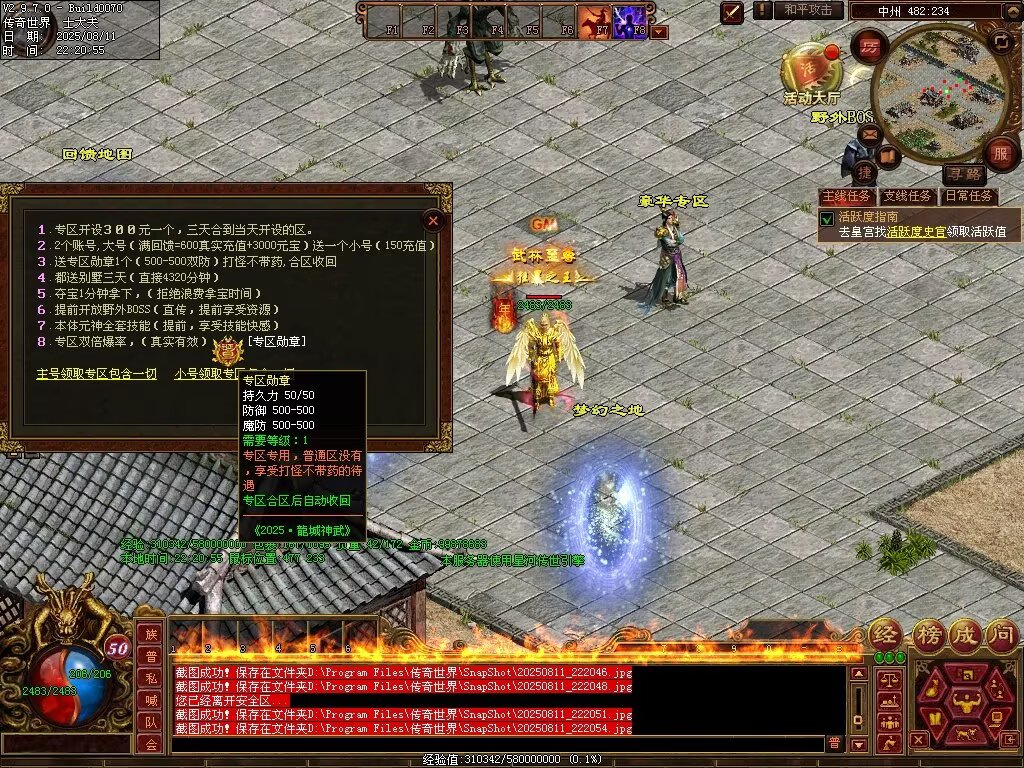 图片[31]-龙城神武元神时长版-透视化形群毒-自动拾取回收