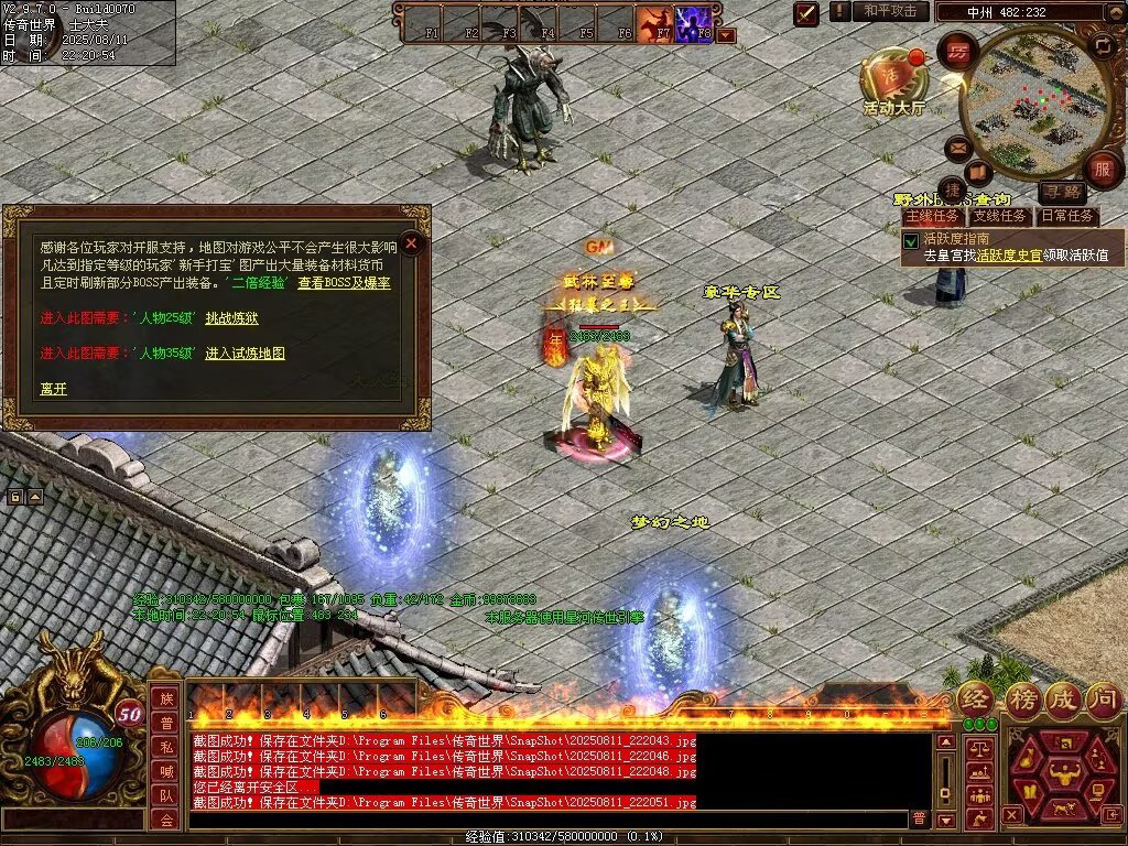 图片[30]-龙城神武元神时长版-透视化形群毒-自动拾取回收