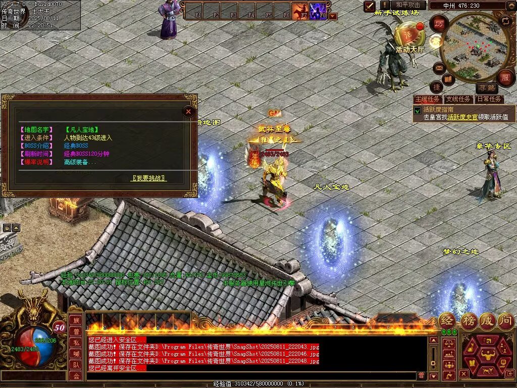 图片[29]-龙城神武元神时长版-透视化形群毒-自动拾取回收
