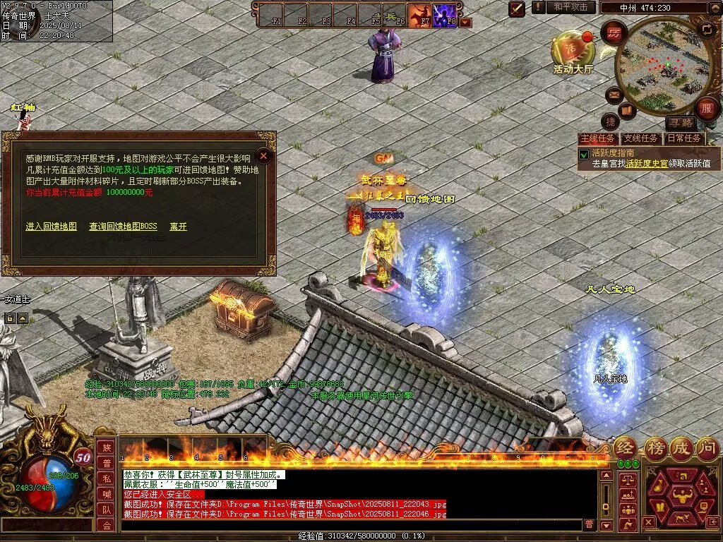 图片[28]-龙城神武元神时长版-透视化形群毒-自动拾取回收