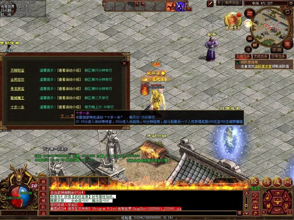 图片[27]-龙城神武元神时长版-透视化形群毒-自动拾取回收