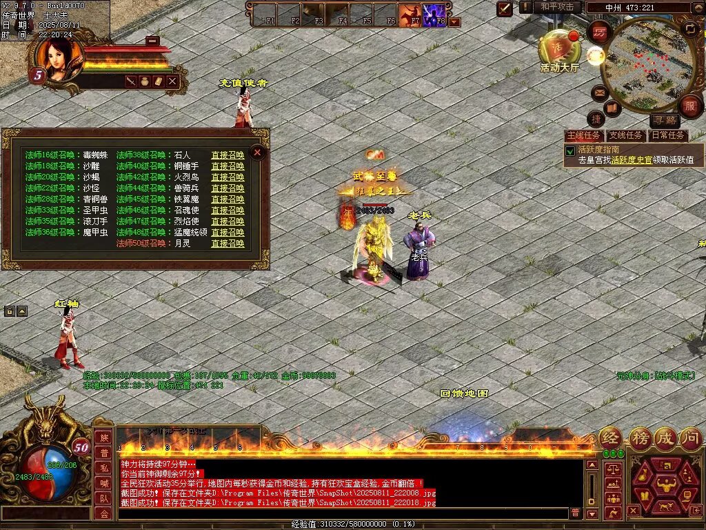 图片[24]-龙城神武元神时长版-透视化形群毒-自动拾取回收