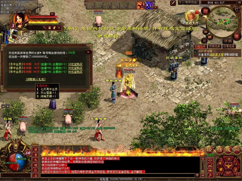 图片[22]-龙城神武元神时长版-透视化形群毒-自动拾取回收