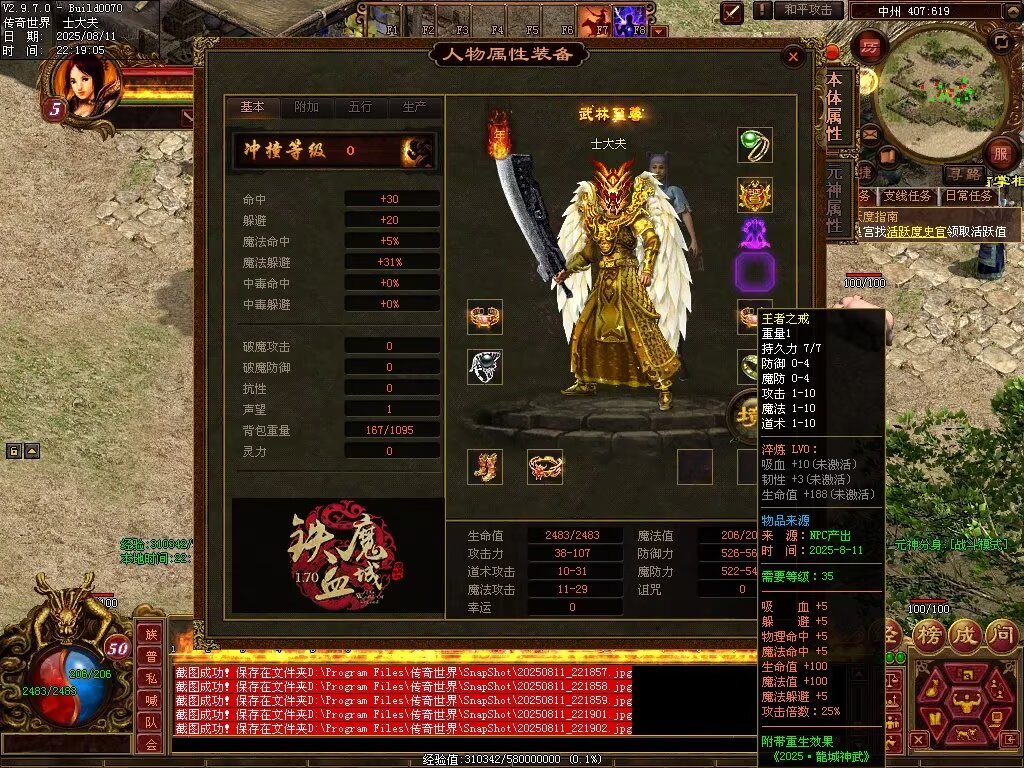图片[8]-龙城神武元神时长版-透视化形群毒-自动拾取回收