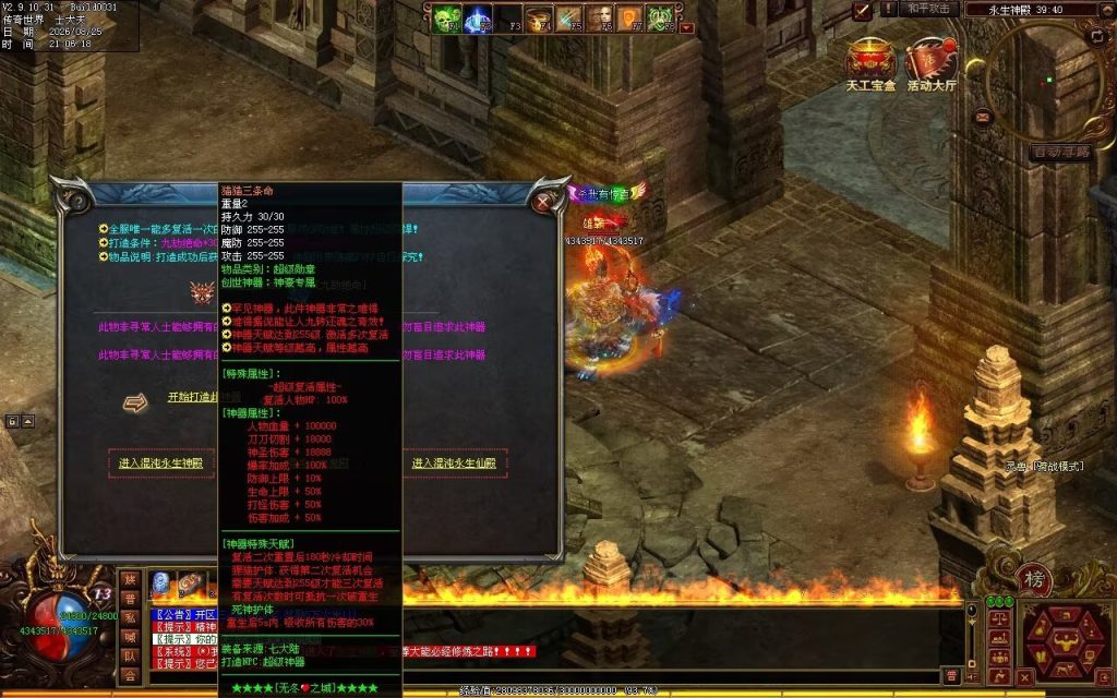 图片[232]-无冬之城专属无限刀-吸怪单组自动拾回穿挂