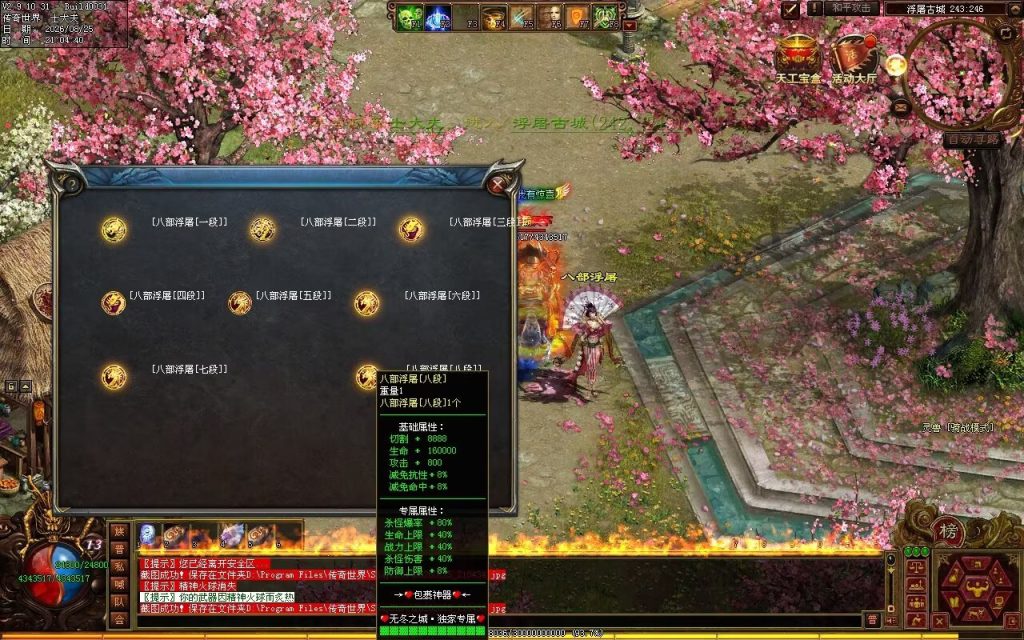 图片[231]-无冬之城专属无限刀-吸怪单组自动拾回穿挂