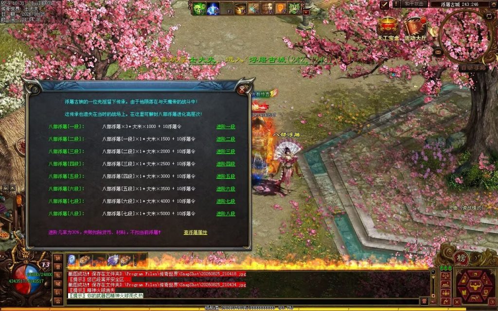 图片[230]-无冬之城专属无限刀-吸怪单组自动拾回穿挂