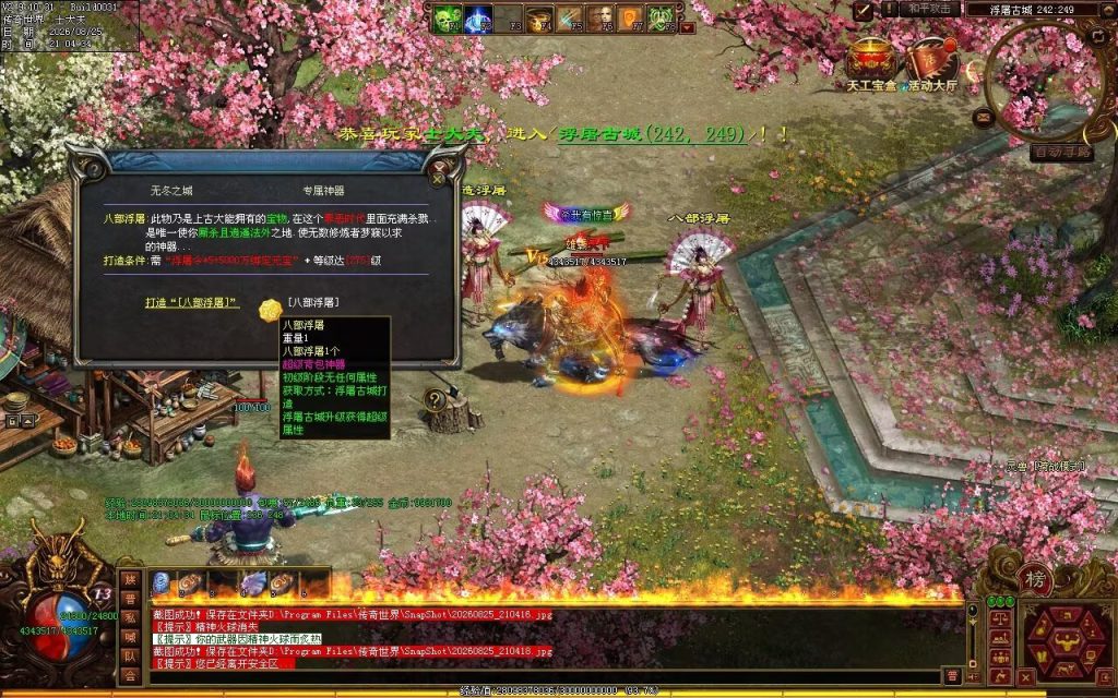 图片[229]-无冬之城专属无限刀-吸怪单组自动拾回穿挂