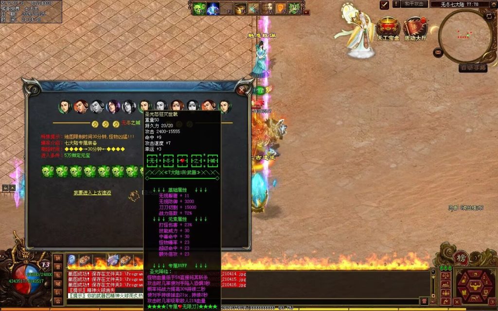 图片[228]-无冬之城专属无限刀-吸怪单组自动拾回穿挂