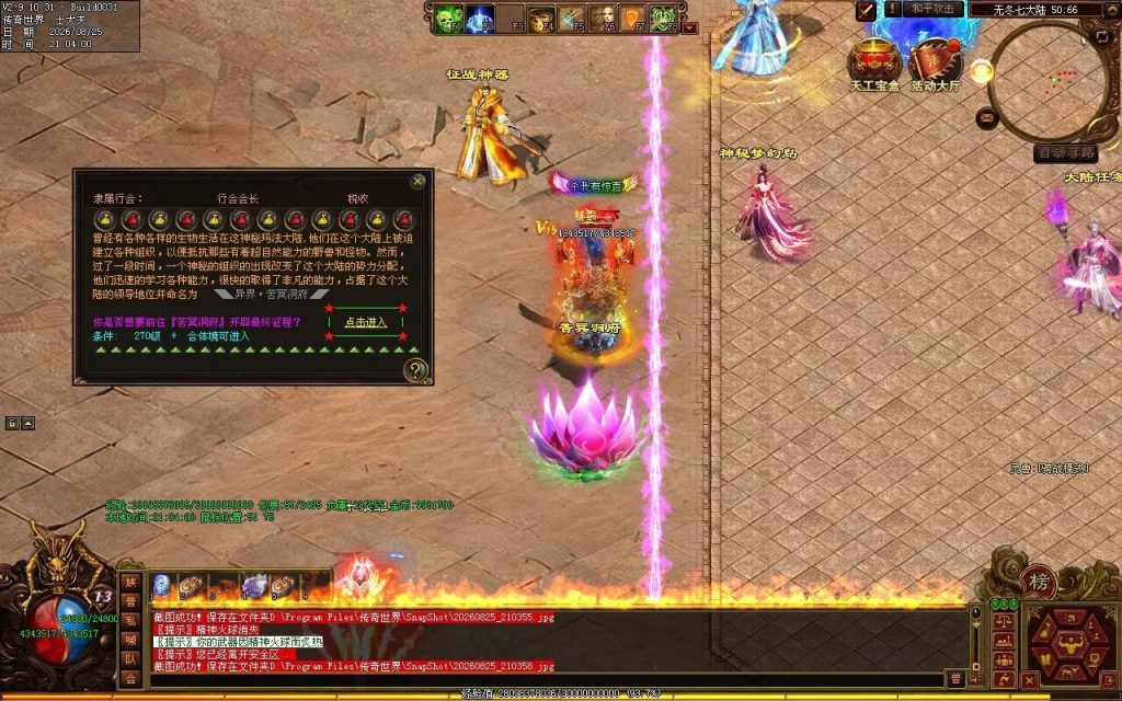 图片[219]-无冬之城专属无限刀-吸怪单组自动拾回穿挂