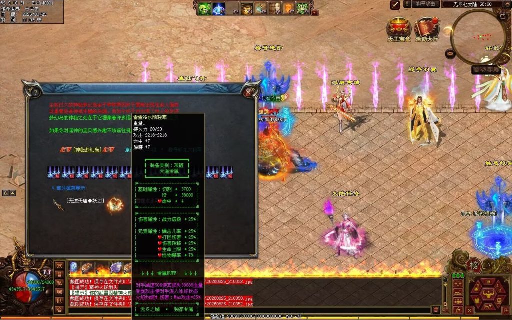 图片[217]-无冬之城专属无限刀-吸怪单组自动拾回穿挂