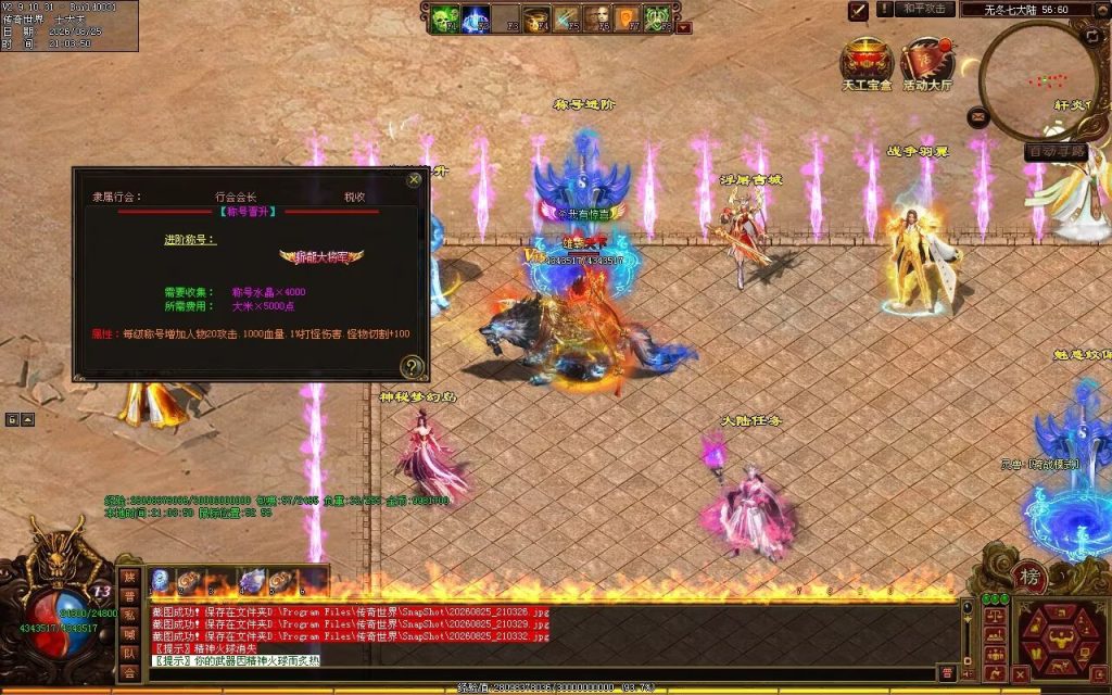 图片[215]-无冬之城专属无限刀-吸怪单组自动拾回穿挂