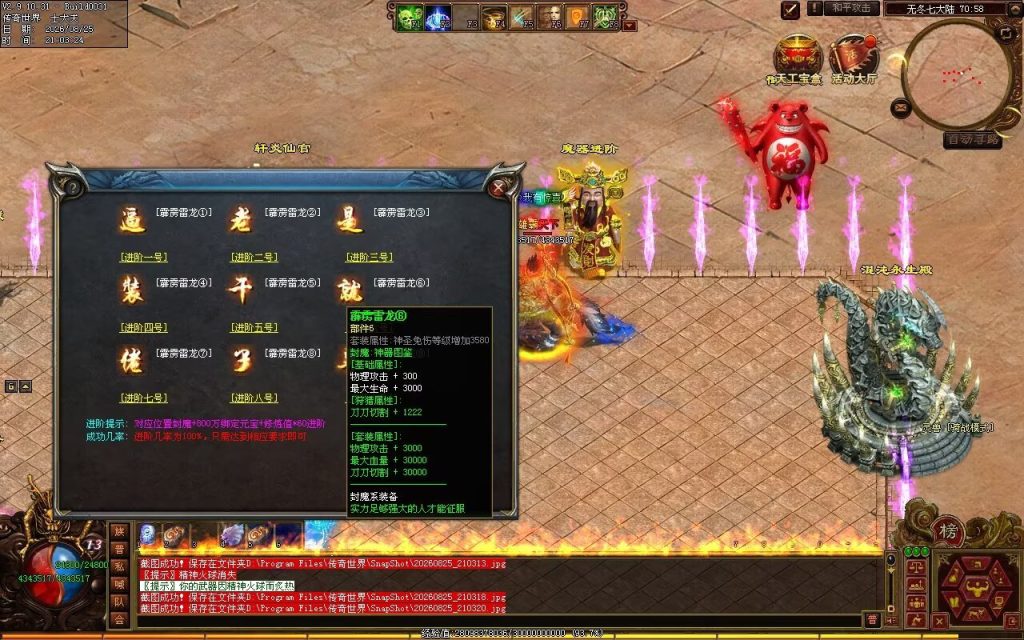 图片[211]-无冬之城专属无限刀-吸怪单组自动拾回穿挂