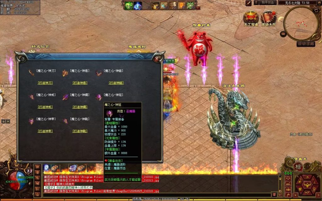 图片[210]-无冬之城专属无限刀-吸怪单组自动拾回穿挂