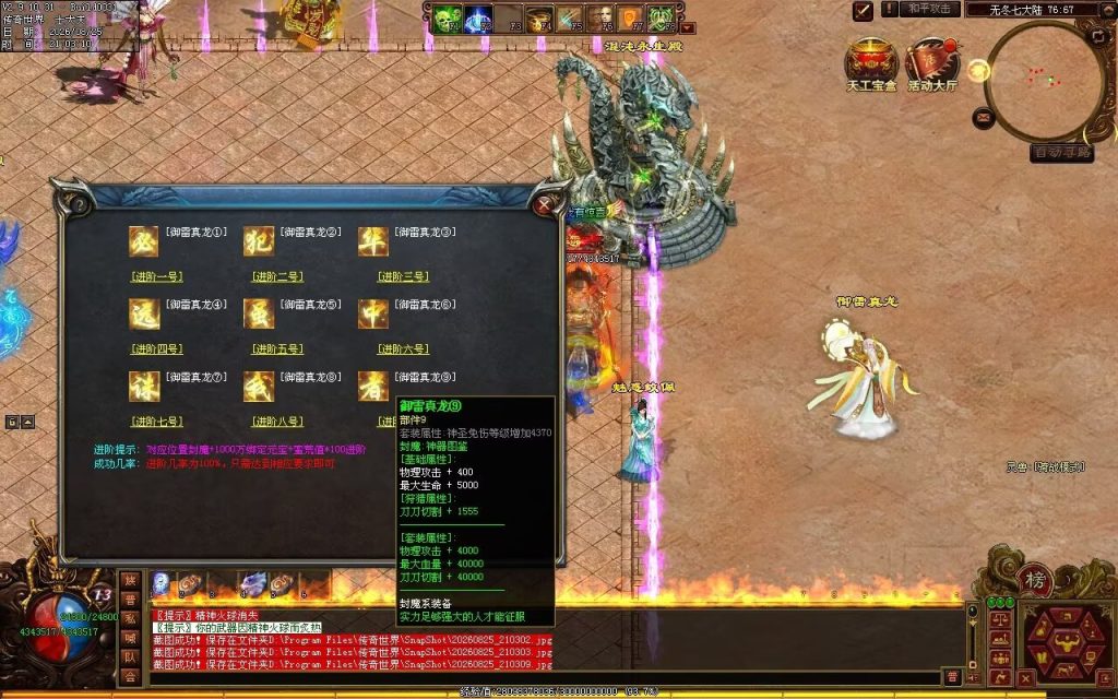 图片[207]-无冬之城专属无限刀-吸怪单组自动拾回穿挂