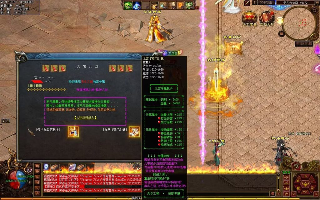 图片[194]-无冬之城专属无限刀-吸怪单组自动拾回穿挂