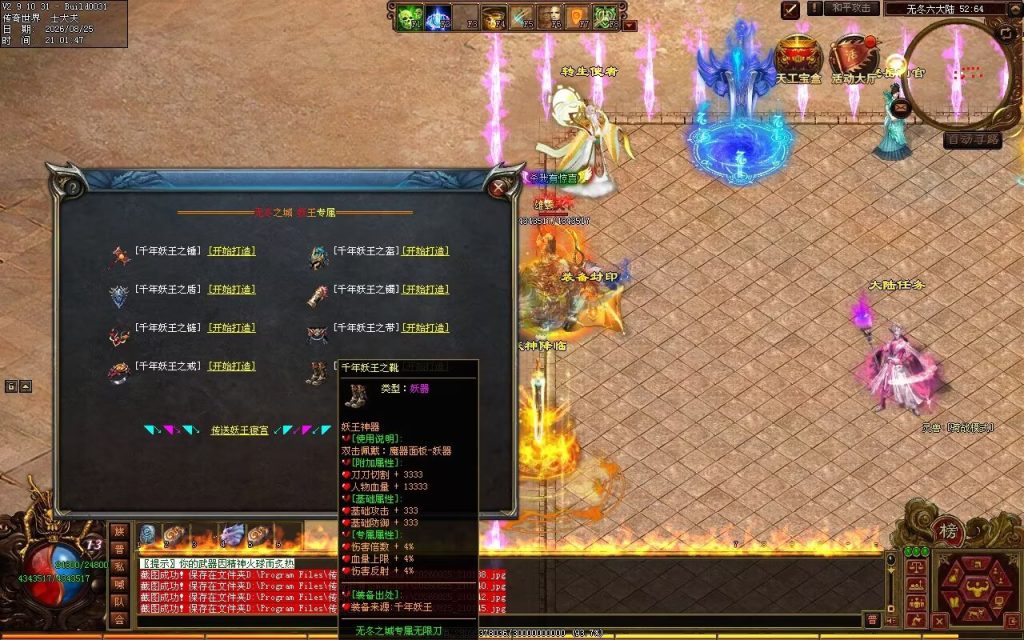 图片[192]-无冬之城专属无限刀-吸怪单组自动拾回穿挂
