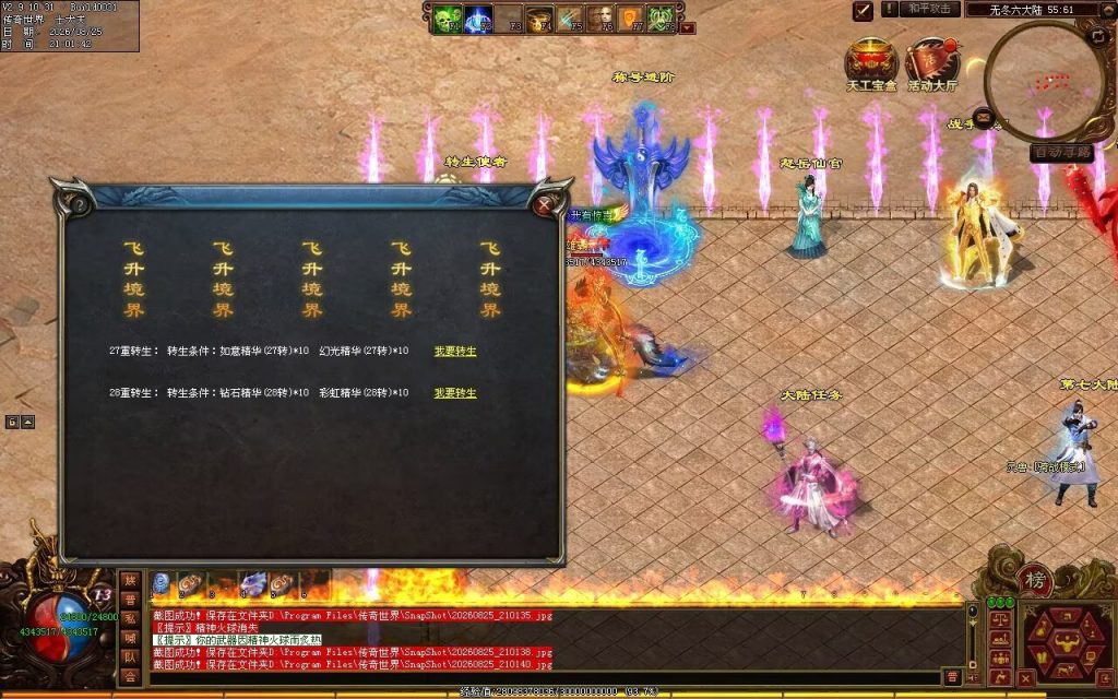 图片[190]-无冬之城专属无限刀-吸怪单组自动拾回穿挂