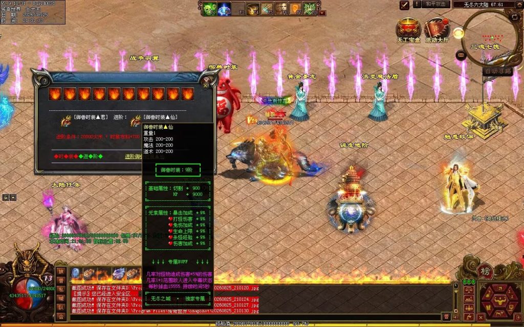 图片[186]-无冬之城专属无限刀-吸怪单组自动拾回穿挂