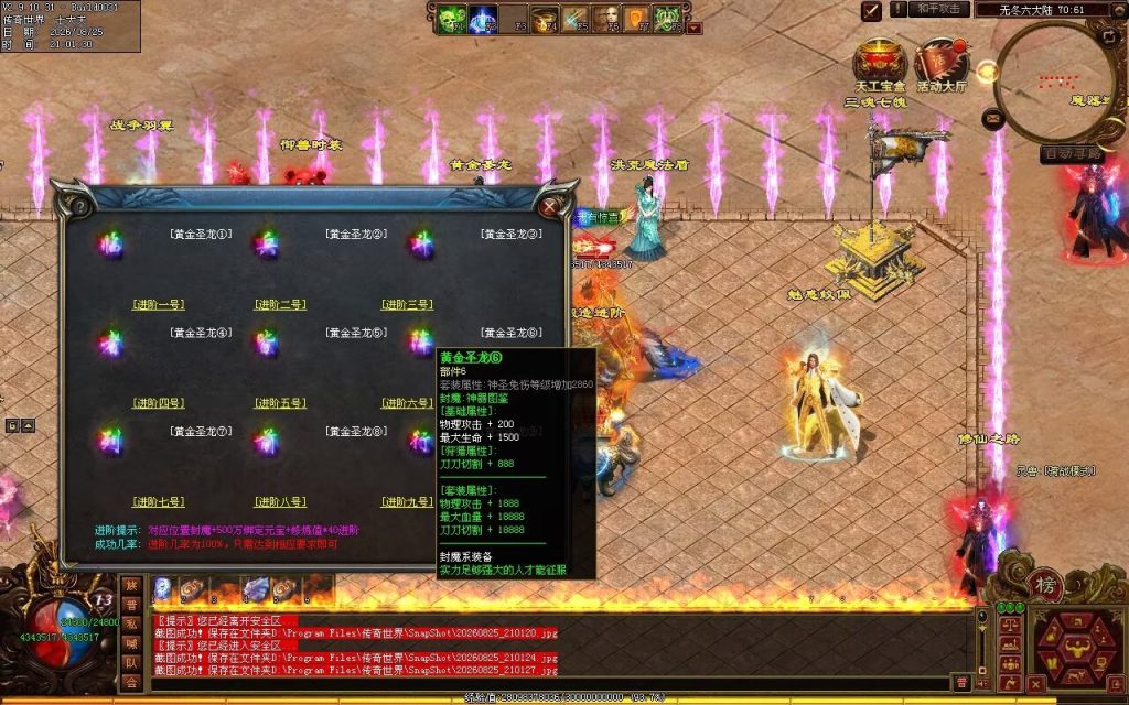 图片[185]-无冬之城专属无限刀-吸怪单组自动拾回穿挂