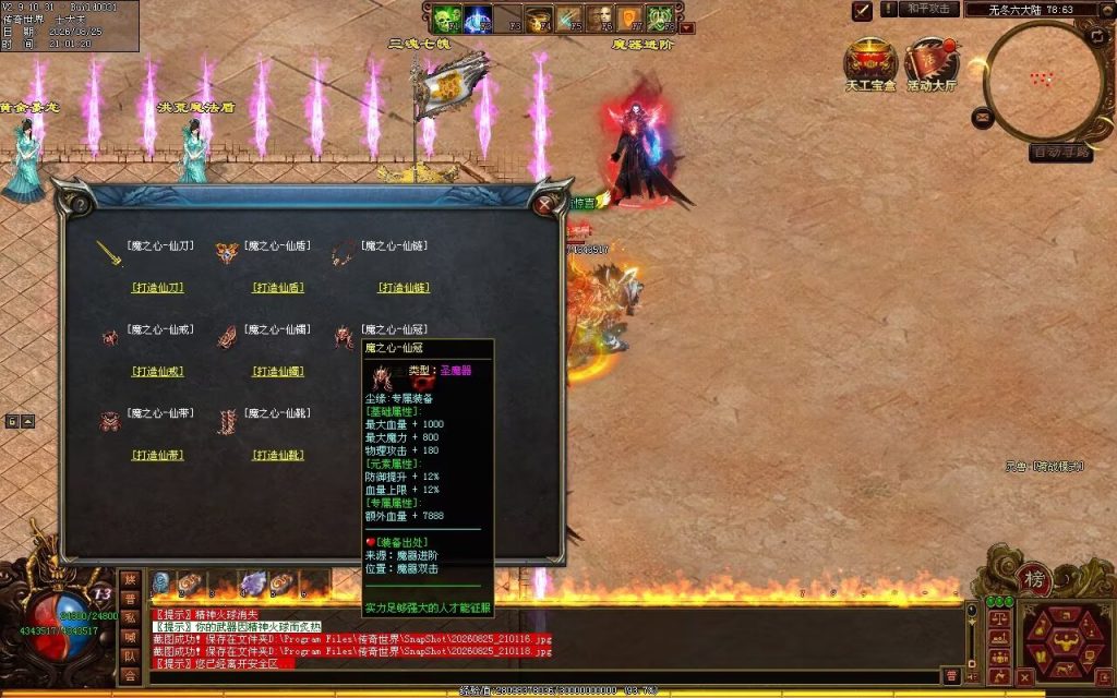 图片[182]-无冬之城专属无限刀-吸怪单组自动拾回穿挂