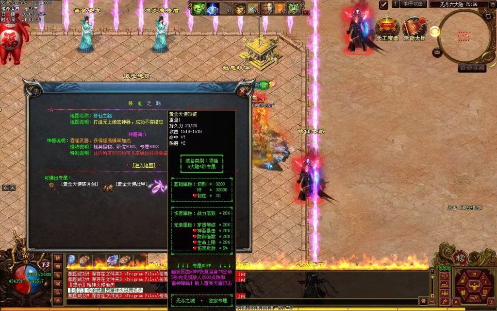 图片[181]-无冬之城专属无限刀-吸怪单组自动拾回穿挂