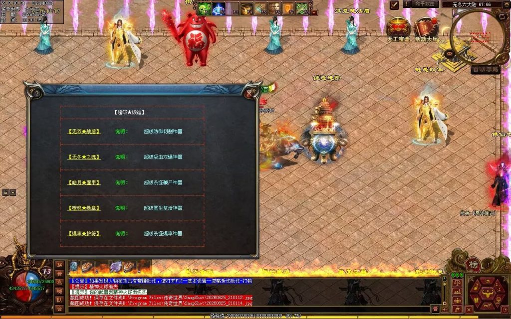 图片[179]-无冬之城专属无限刀-吸怪单组自动拾回穿挂