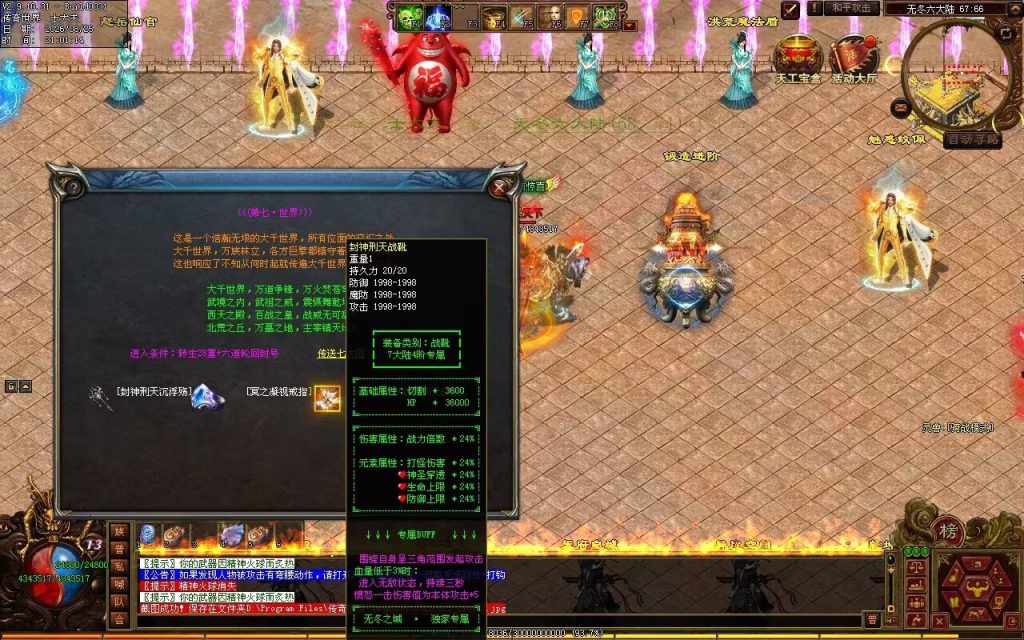 图片[178]-无冬之城专属无限刀-吸怪单组自动拾回穿挂