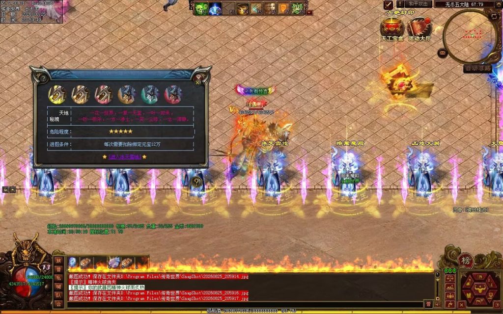 图片[173]-无冬之城专属无限刀-吸怪单组自动拾回穿挂