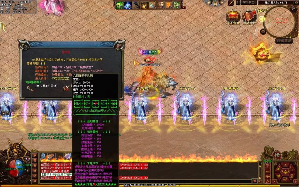 图片[172]-无冬之城专属无限刀-吸怪单组自动拾回穿挂