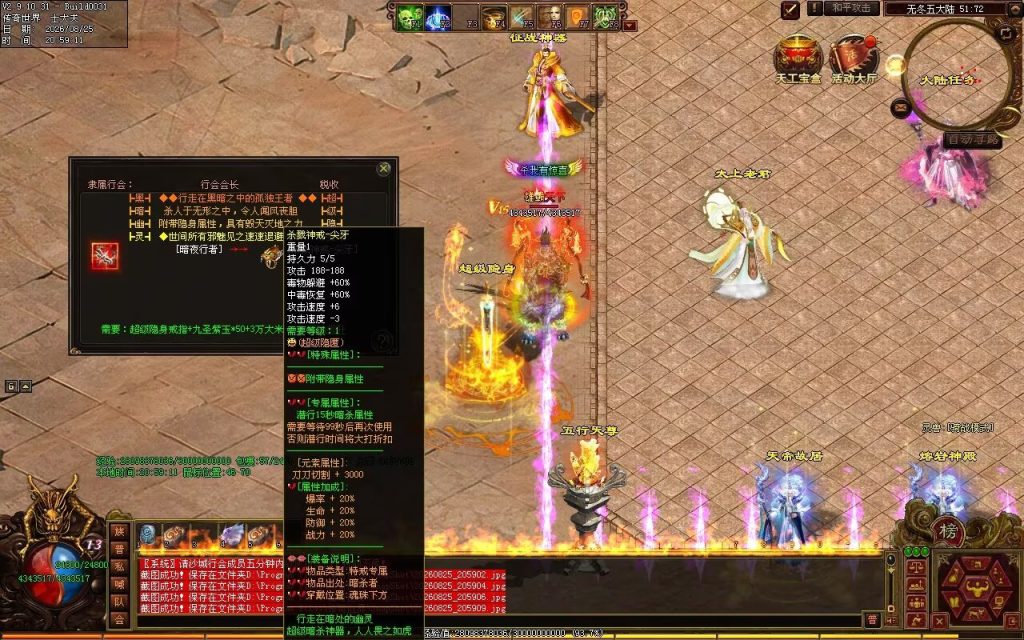 图片[168]-无冬之城专属无限刀-吸怪单组自动拾回穿挂