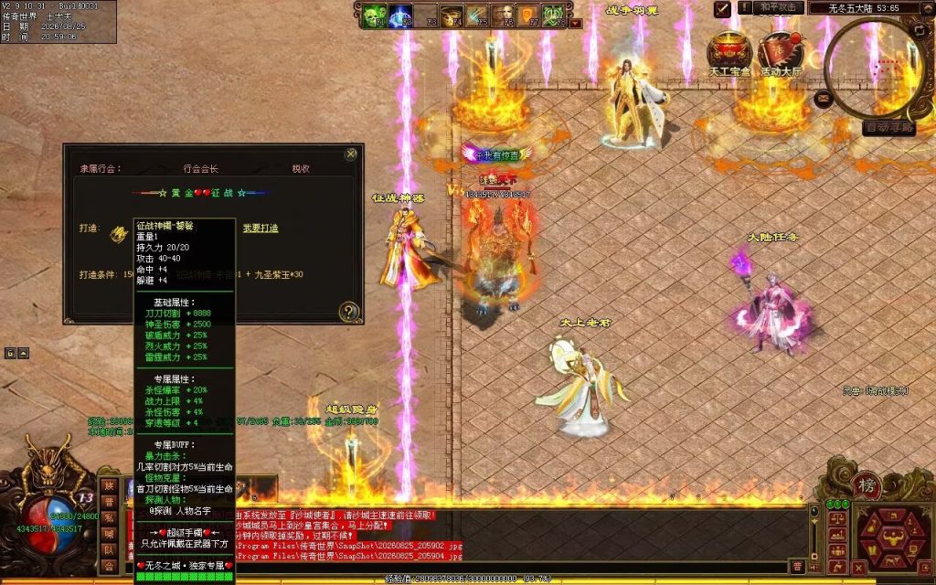 图片[166]-无冬之城专属无限刀-吸怪单组自动拾回穿挂