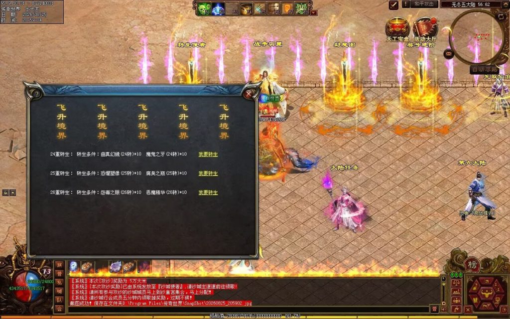 图片[165]-无冬之城专属无限刀-吸怪单组自动拾回穿挂