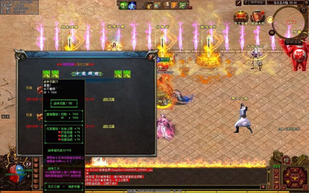 图片[164]-无冬之城专属无限刀-吸怪单组自动拾回穿挂