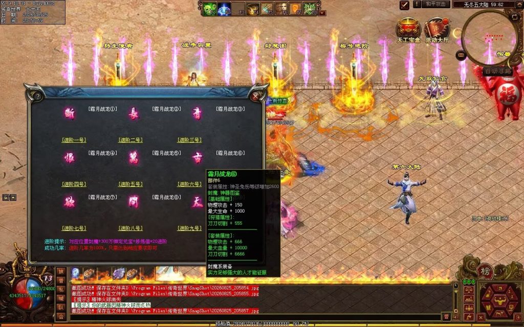 图片[163]-无冬之城专属无限刀-吸怪单组自动拾回穿挂
