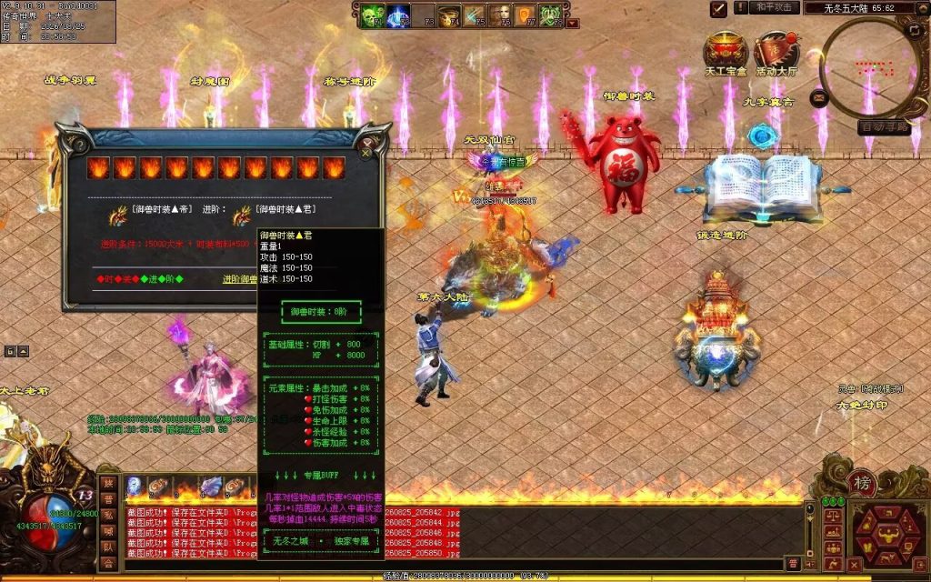 图片[159]-无冬之城专属无限刀-吸怪单组自动拾回穿挂