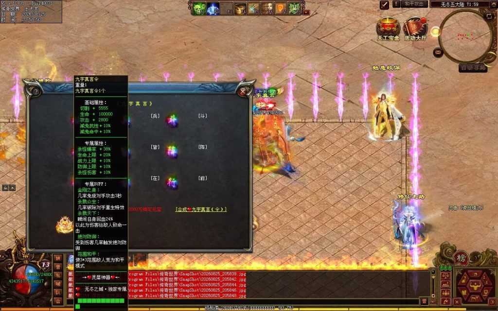 图片[158]-无冬之城专属无限刀-吸怪单组自动拾回穿挂
