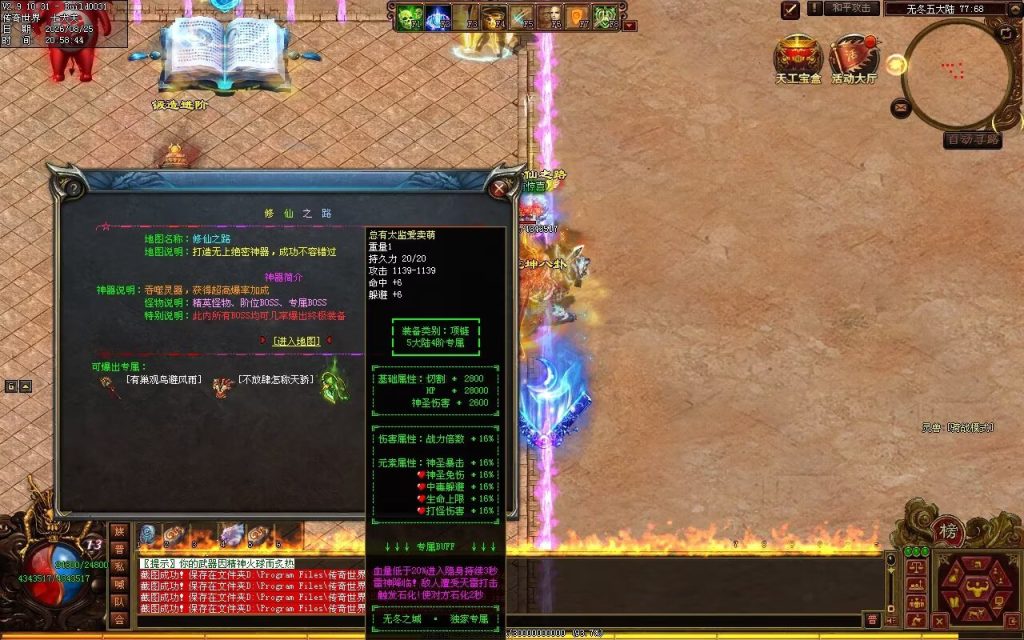 图片[155]-无冬之城专属无限刀-吸怪单组自动拾回穿挂
