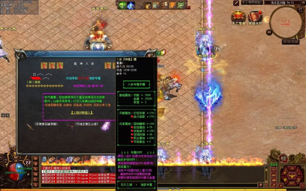 图片[154]-无冬之城专属无限刀-吸怪单组自动拾回穿挂
