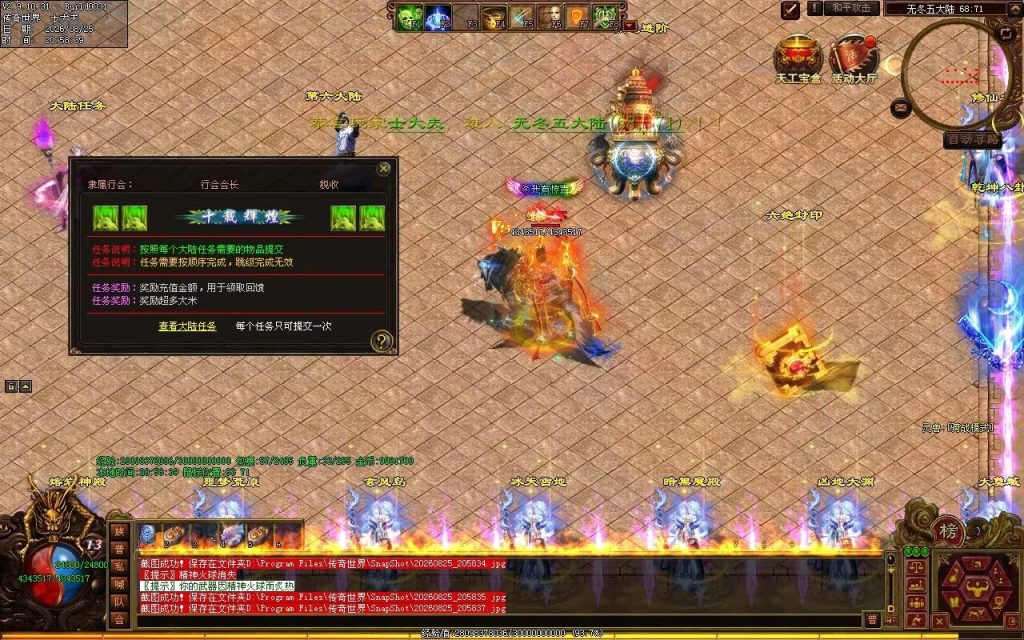 图片[153]-无冬之城专属无限刀-吸怪单组自动拾回穿挂